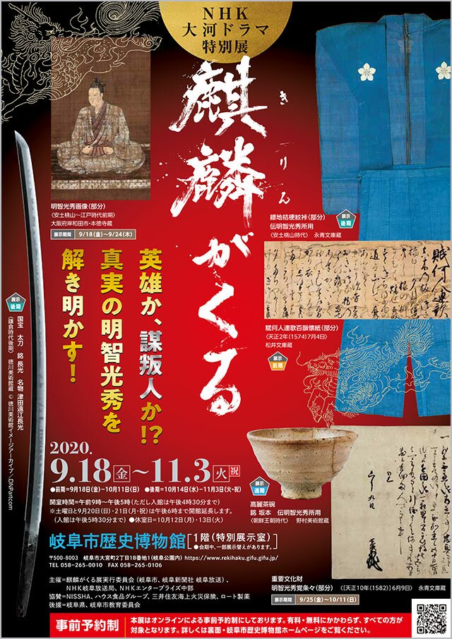 チラシ表紙